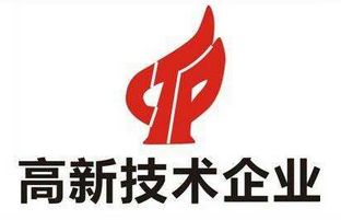 pp电子通过上海市高新技术企业认定